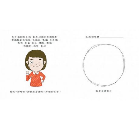 没問題，我會試試看